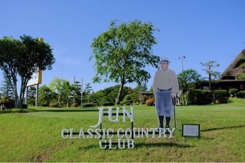 ジュンクラシックカントリークラブ ゴルフ旅行2日目 へっぽこリーマンゴルファー上達への道