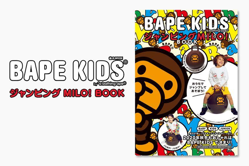 e-MOOK BAPE KIDS® 2020 A/W COLLECTION_a0174495_13591485.jpg