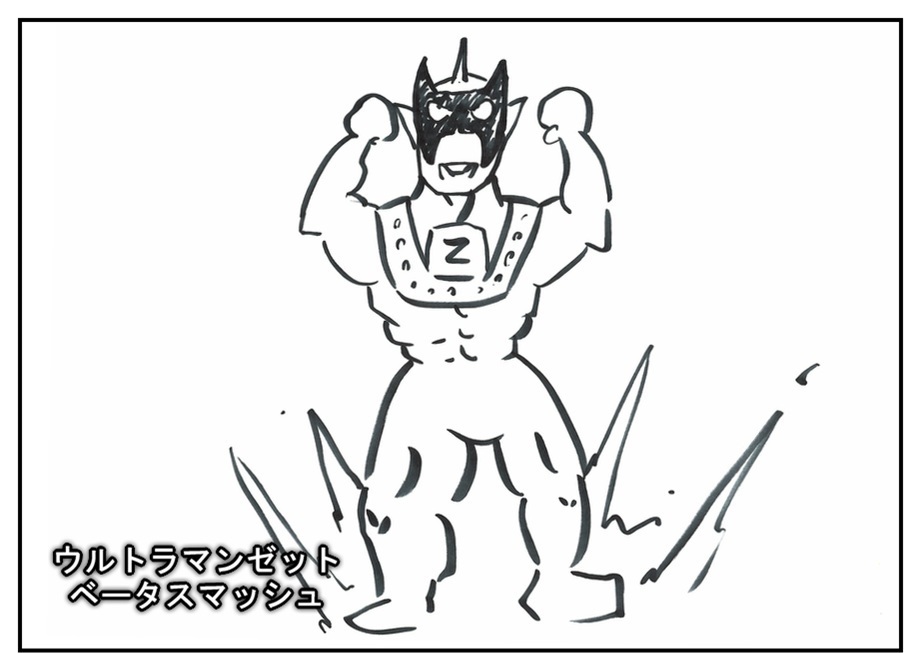 【ただの雑記】記憶だけでウルトラマンゼットや怪獣を描けるか②_f0205396_18074583.jpg