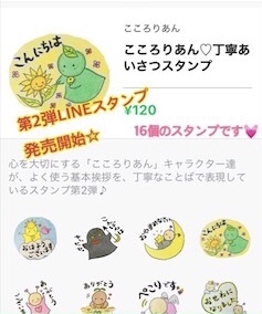 ご奉納✨_f0015517_10562028.jpeg