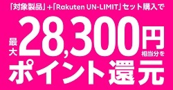 祭り 楽天モバイルaquos Sense3 Liteとa5 をmax0ポイント還元に 白ロム中古スマホ購入 節約法