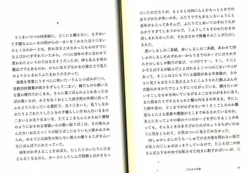 衝撃の文章 黒田夏子の 組曲 わすれこうじ 手製本工房 O塾