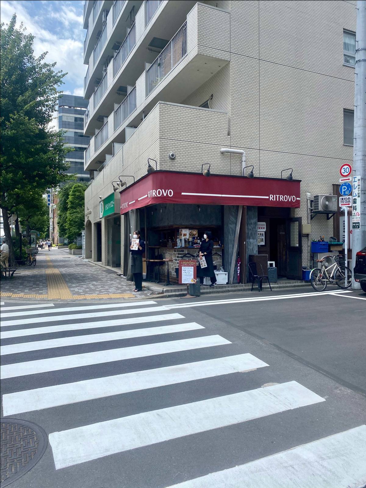 RITROVO (リトローボ)でピタパンをテイクアウト@水天宮前_b0054329_09200261.jpg