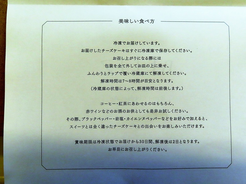 美味しいチーズケーキとリニアトロニックを壊さないコツ_f0076731_20100488.jpg