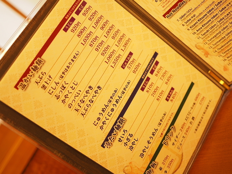【25年ぶりの記憶】祇園ひさごの「きざみぎつね」と「丼もの3種」_b0008655_22362544.jpg