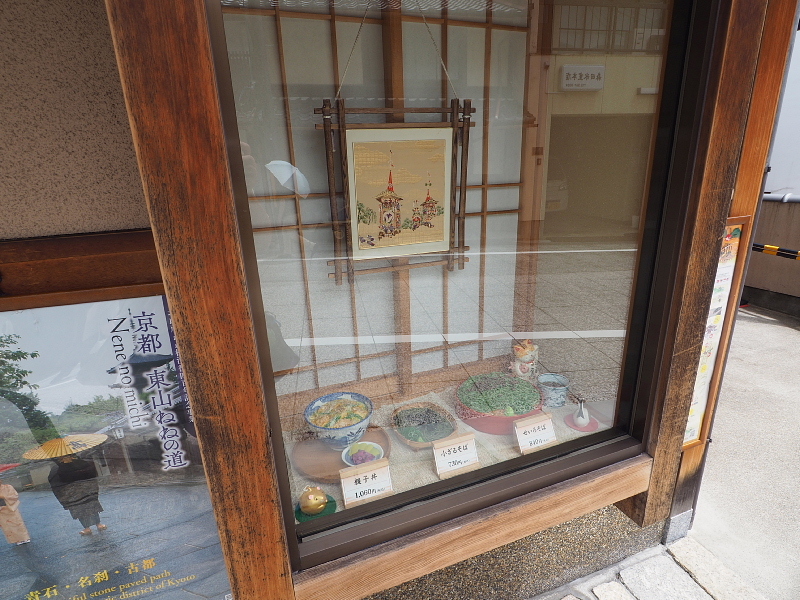 【25年ぶりの記憶】祇園ひさごの「きざみぎつね」と「丼もの3種」_b0008655_22443736.jpg
