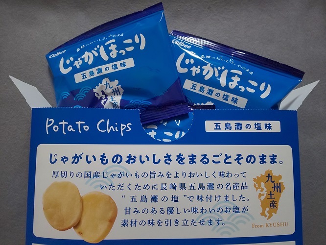 モラタメ カルビー カルビー バラエティセット いつの間にか20年 モラタメ カルビー カルビー バラエティセット いつの間にか20年
