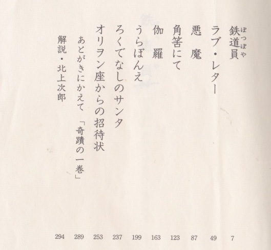 浅田次郎さん 鉄道員 やっぱし 憂き世忘れ 浅田次郎さん 鉄道員 やっぱし 憂き世忘れ