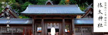 【熊野古道・伊勢路】一気参拝旅⑥(最終編):「猿田彦神社」~「熱田神宮」&日本神話の謎_c0119160_20502673.png