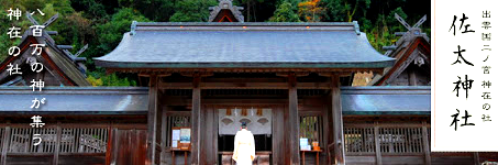 【熊野古道・伊勢路】一気参拝旅⑥（最終編）：「猿田彦神社」～「熱田神宮」＆日本神話の謎_c0119160_20502673.png