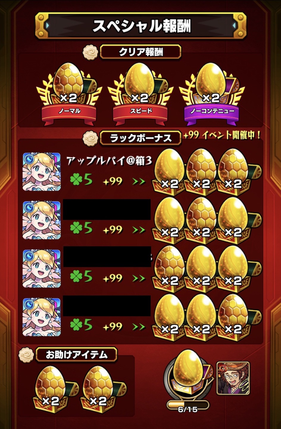 モンスト 遂に運極0体達成 記念すべき0体目は 爆絶 ジパング ゲームに漫画 時々看護師 モンスト 遂に運極0体達成 記念すべき0体目は 爆絶 ジパング ゲームに漫画 時々看護師