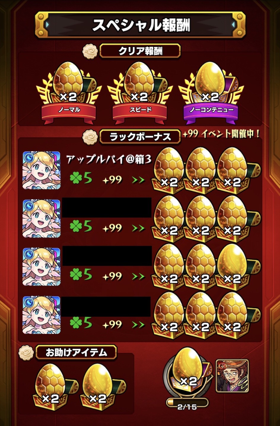 モンスト 遂に運極0体達成 記念すべき0体目は 爆絶 ジパング ゲームに漫画 時々看護師 モンスト 遂に運極0体達成 記念すべき0体目は 爆絶 ジパング ゲームに漫画 時々看護師
