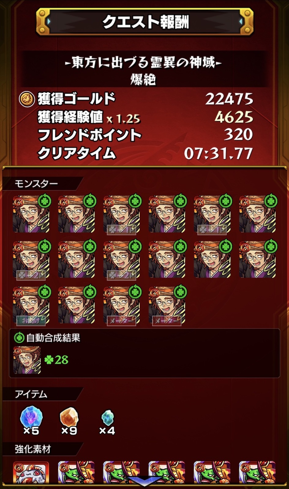 モンスト 遂に運極0体達成 記念すべき0体目は 爆絶 ジパング ゲームに漫画 時々看護師 モンスト 遂に運極0体達成 記念すべき0体目は 爆絶 ジパング ゲームに漫画 時々看護師