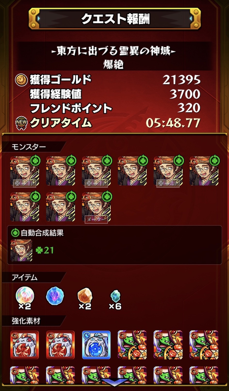 モンスト 遂に運極0体達成 記念すべき0体目は 爆絶 ジパング ゲームに漫画 時々看護師 モンスト 遂に運極0体達成 記念すべき0体目は 爆絶 ジパング ゲームに漫画 時々看護師