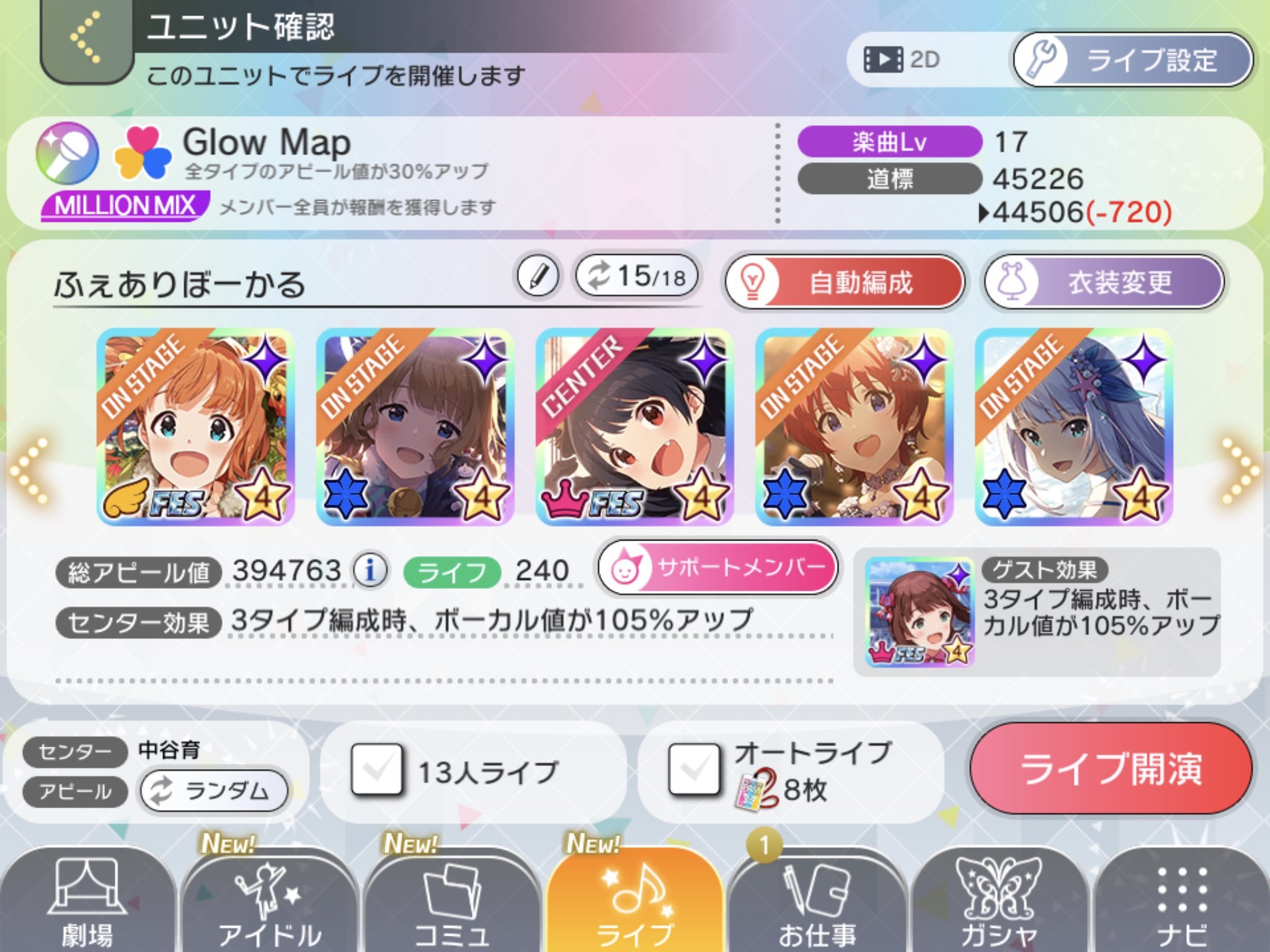 ミリシタ 雑記 その173 3周年