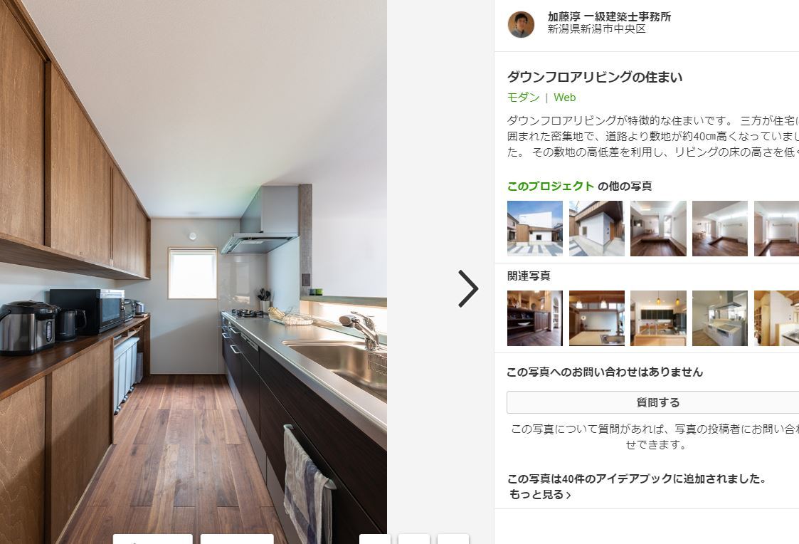 2020年上半期、Houzzで人気だったキッチン写真は?_b0349892_16184512.jpg