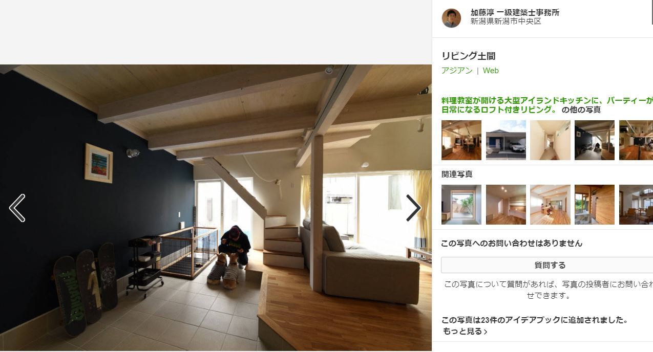 2020年上半期、Houzzで人気だったキッチン写真は?_b0349892_16295625.jpg