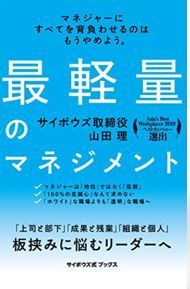 No.4691 7月13日(月):「会社というのはルールに縛られたい人が行くところ」_b0113993_10563945.jpg