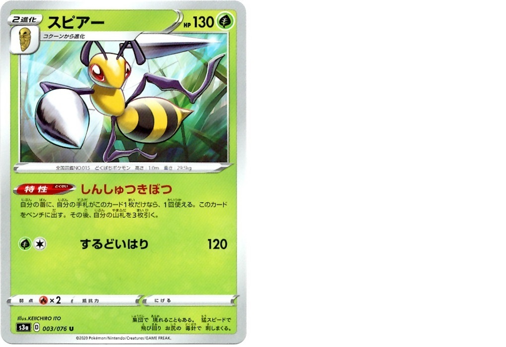 ポケモンカードゲーム ソード&シールド 強化拡張パック 「伝説の