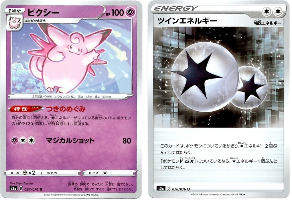 箱開封】ポケモンカードゲーム 強化拡張パック『伝説の鼓動