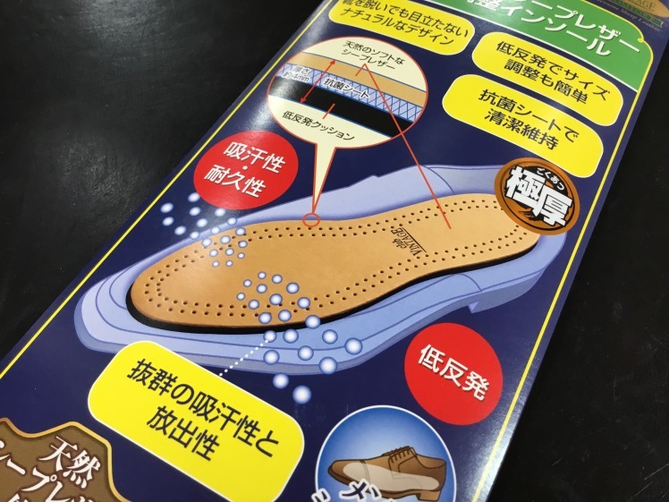 レザーインソールを。_d0166598_10205087.jpg