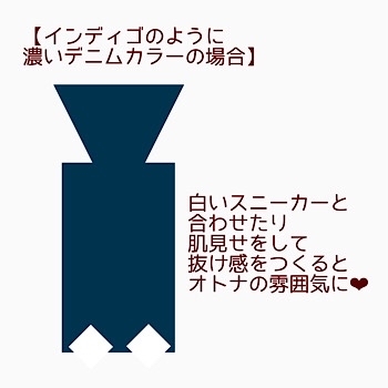 デニムオンデニムを大人っぽく着こなす2つの配色方法_f0249610_11145678.jpg