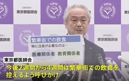GoToキャンペーンに反対しない尾身茂 - 1兆7000億円使って感染拡大の狂気_c0315619_15460258.png