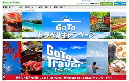 GoToキャンペーンに反対しない尾身茂 - 1兆7000億円使って感染拡大の狂気_c0315619_15582412.png