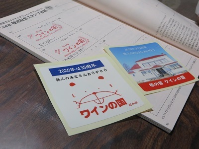 記念ステッカーをプレゼント_b0405523_23141608.jpg