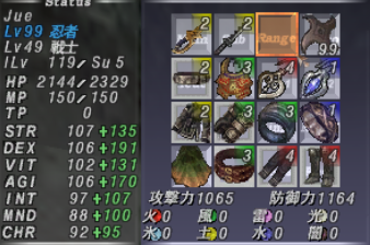 忍者装備 じゅえ的ffxiめも 忍者装備 じゅえ的ffxiめも