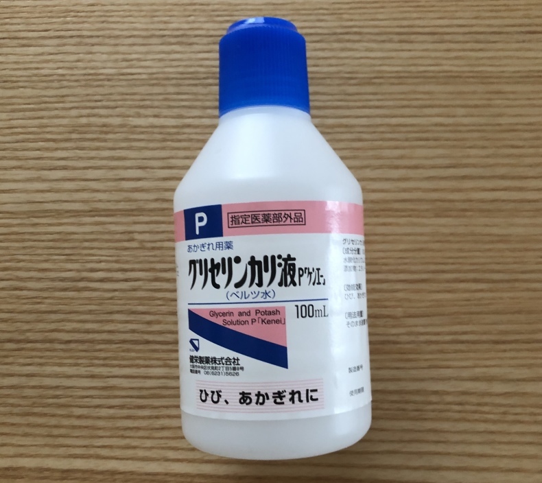 グリセリンカリ液 Pianta 暮らしの雑記帳