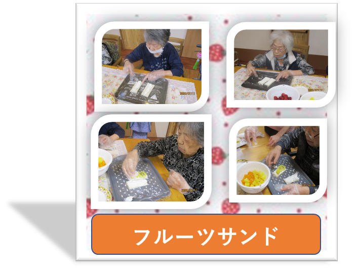 7月にフルーツサンドを作りました~~~~~~_a0394055_18160510.png
