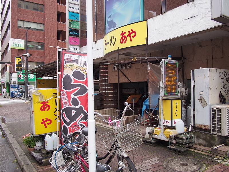 【ラーメン あや・野菜半チャーシュー】調理人が作る、一品料理としてのラーメン_b0008655_21391559.jpg