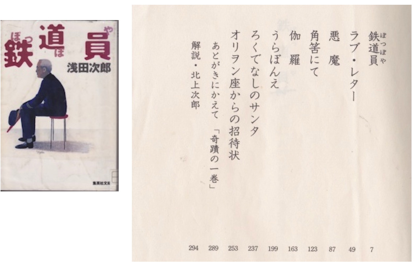 浅田次郎さん「悪魔」死んだはずだよお富さん♪_b0230759_12292069.jpg