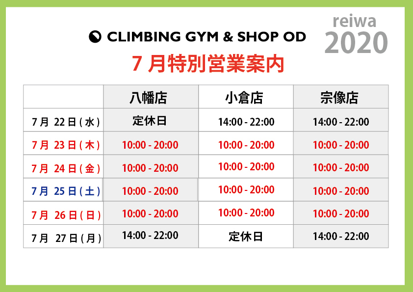 7月4連休のお知らせ!!!_a0330060_20231907.jpg