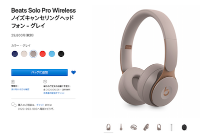 AirPods Pro 注文しちゃった！_b0024364_10455354.png