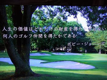 球友の皆さんへ Evergreen Golf Club 球友の皆さんへ Evergreen Golf Club