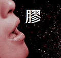 PM/DM-ILDに対するプレドニゾロン+タクロリムス_e0156318_2233180.png