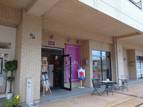 さくらんぼのかき氷:おかげ茶や(弘前市)_b0147224_224423.jpg
