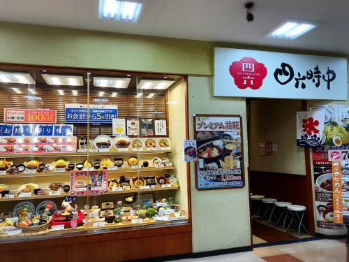 四六時中 津店_e0292546_01590157.jpg