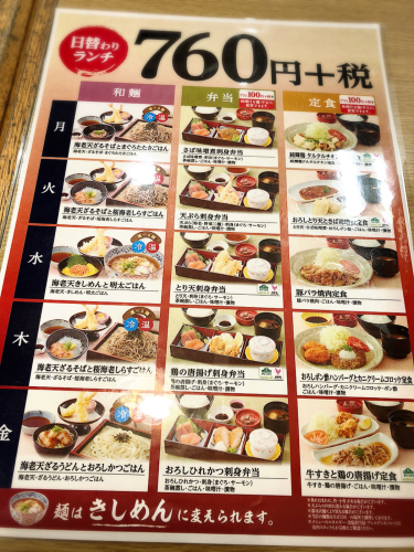 四六時中 津店_e0292546_01590458.jpg