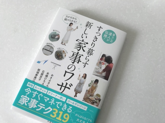 家事 やる気が起きない時のスイッチの入れ方 白 グレーの四角いおうち 家事 やる気が起きない時のスイッチの入れ方 白 グレーの四角いおうち