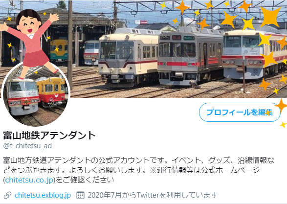 【お知らせ】アテンダント公式Twitterを開設しました_a0243562_11424705.png