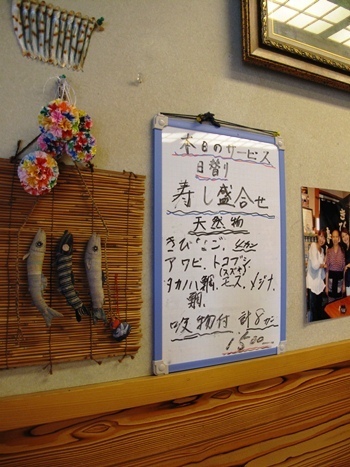 きびなご寿司 味千 静岡県伊豆市 食ったら帰る