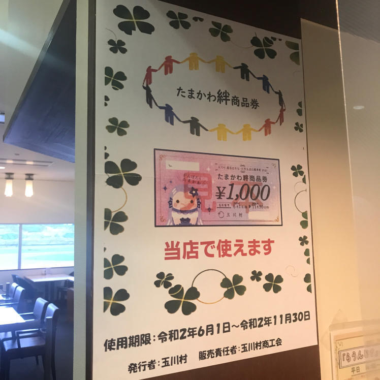 ama福島空港店 再開!_e0120789_18241277.jpg