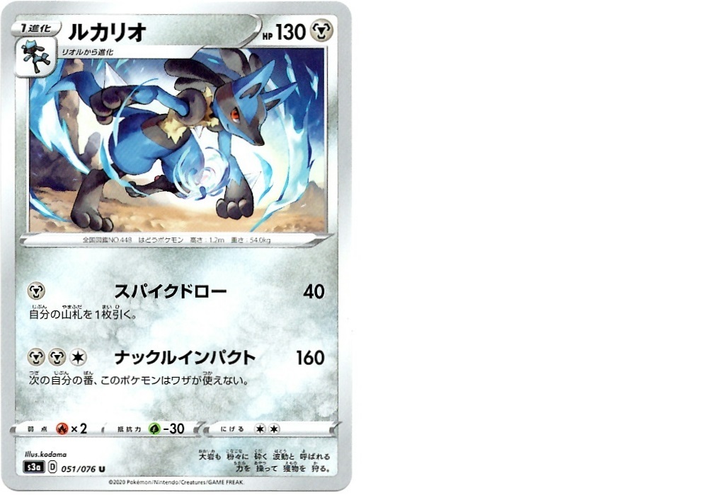 【箱開封】ポケモンカードゲーム 強化拡張パック『伝説の鼓動』(後編)_f0205396_19564293.jpg