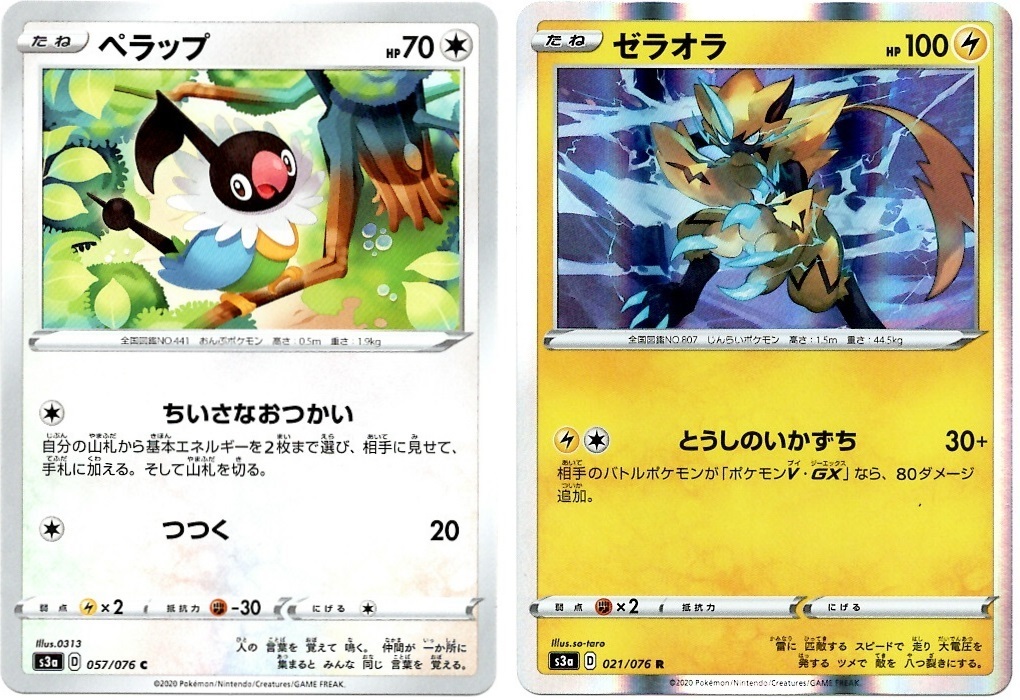 【箱開封】ポケモンカードゲーム 強化拡張パック『伝説の鼓動』(後編)_f0205396_19593173.jpg