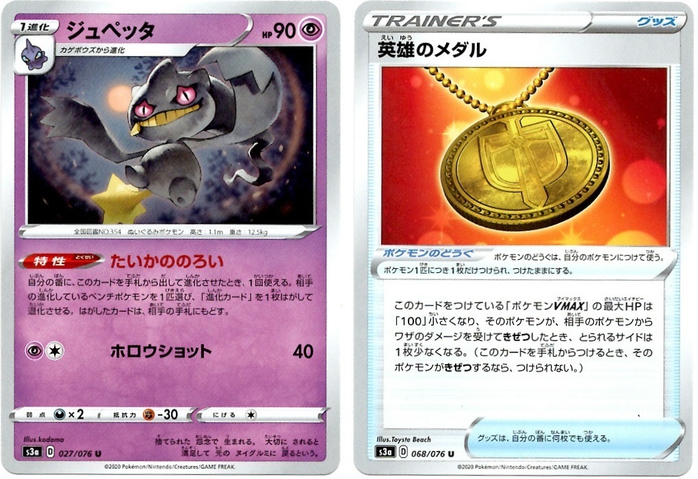【箱開封】ポケモンカードゲーム 強化拡張パック『伝説の鼓動』(後編)_f0205396_19593789.jpg