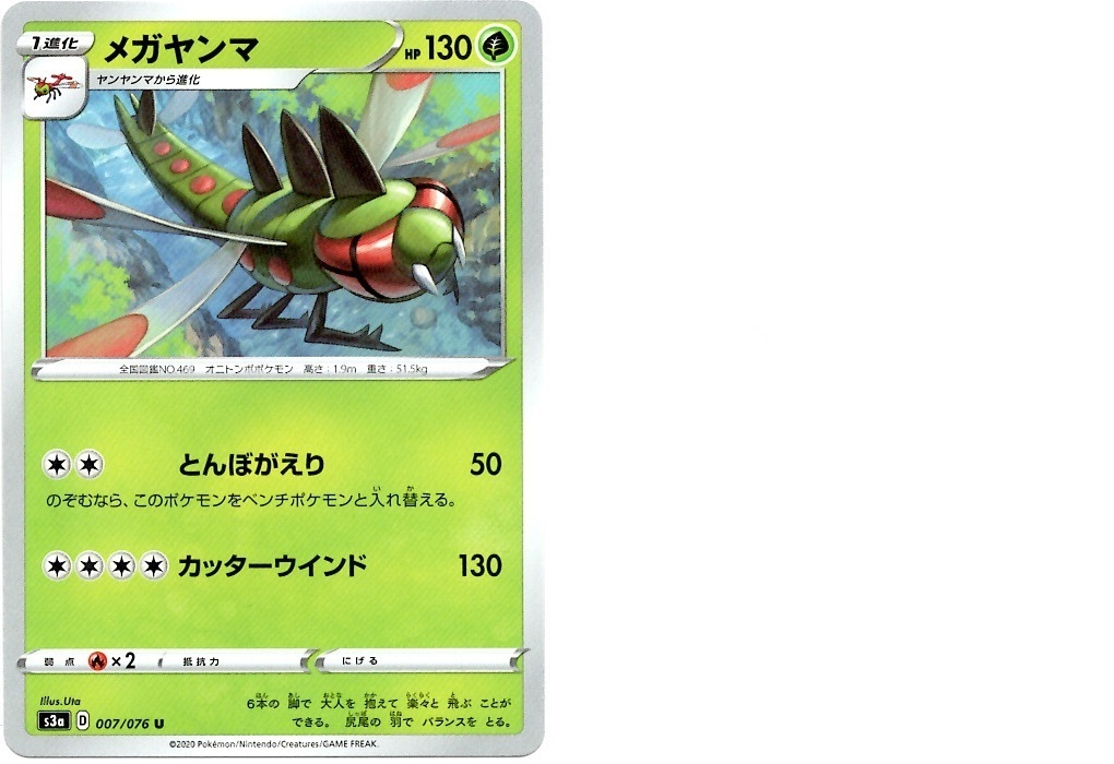 【箱開封】ポケモンカードゲーム 強化拡張パック『伝説の鼓動』(後編)_f0205396_19594282.jpg
