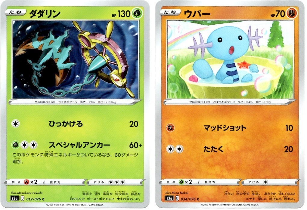 箱開封】ポケモンカードゲーム 強化拡張パック『伝説の鼓動